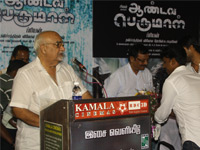 Andava perumal Audio Launch In Kamala